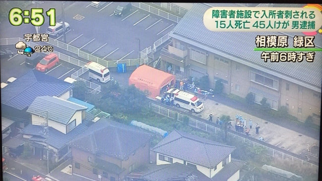 Hombre armado con un cuchillo mató a 15 personas en Japón