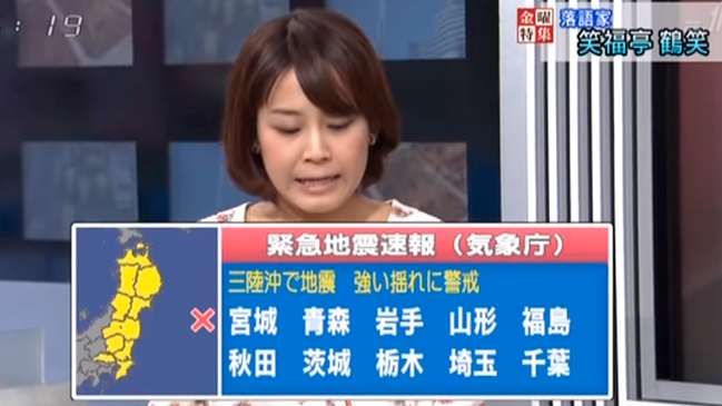 Canales de TV abierta mostrarán mensajes para alertar de tsunamis y emergencias volcánicas