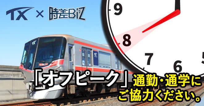 Compañía de trenes japonesa pidió perdón por carro que partió 20 segundos antes