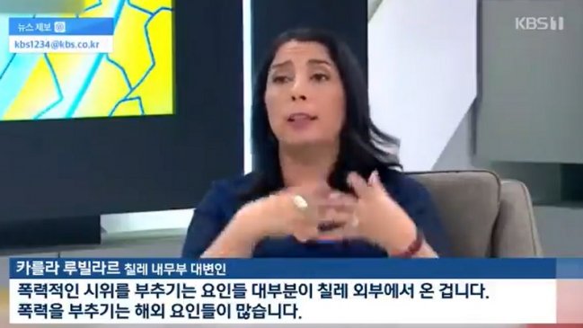 Así reaccionó la TV coreana a informe Big Data que vinculó al K-pop y las protestas chilenas