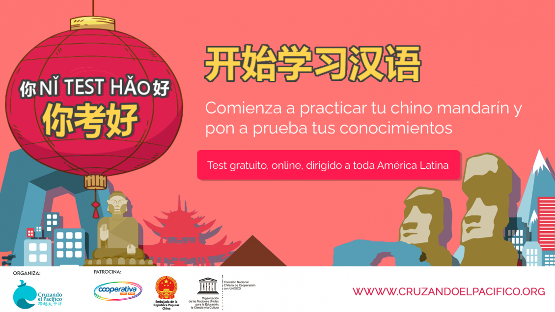Cruzando el Pacífico lanzó test gratuito para aprender chino mandarín