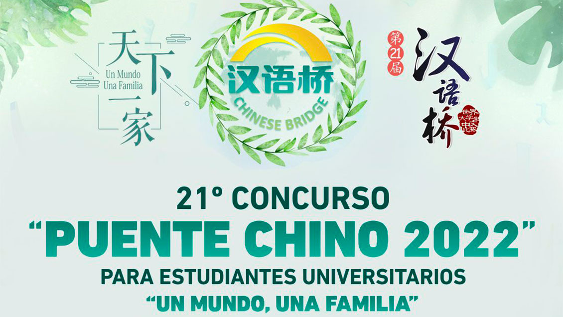 Instituto Confucio ST realiza final nacional de concurso de chino mandarín para universitarios