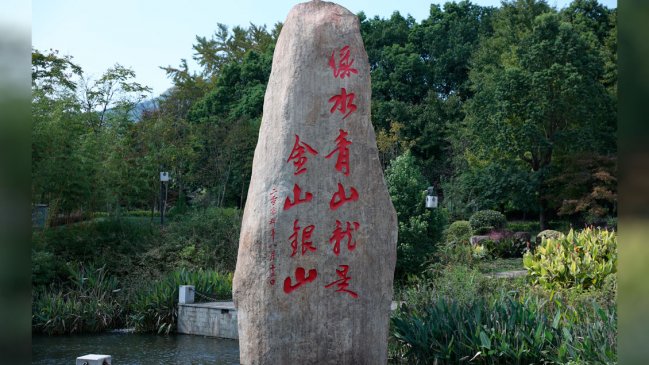 El desarrollo de la economía verde salvó a una aldea china