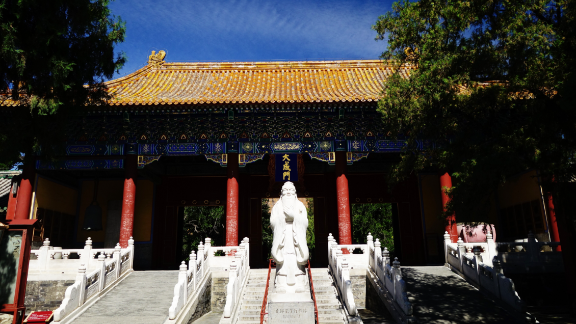 Fuente de la civilización china en la nueva era: La sabiduría del confucianismo