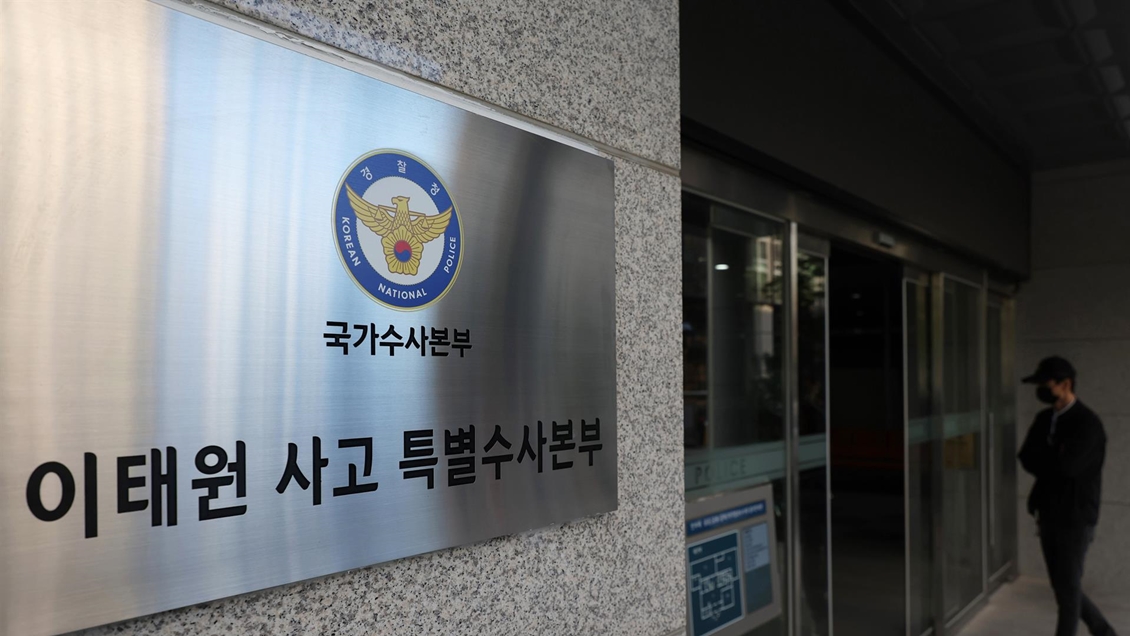 Tragedia en Seúl: Oficial de policía investigado fue encontrado muerto