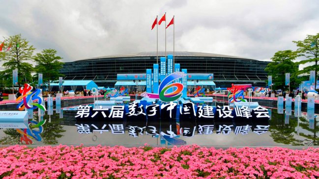 China celebra cumbre para impulsar desarrollo digital