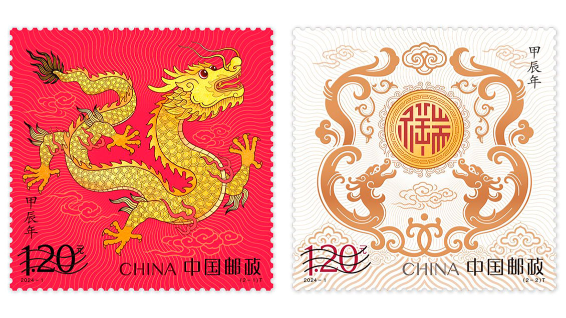 China emite sellos especiales por el Año del Dragón