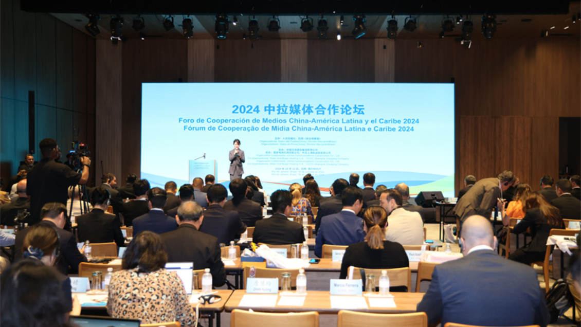 Foro de Cooperación de Medios China-América Latina y el Caribe 2024 se realizó en Río de Janeiro