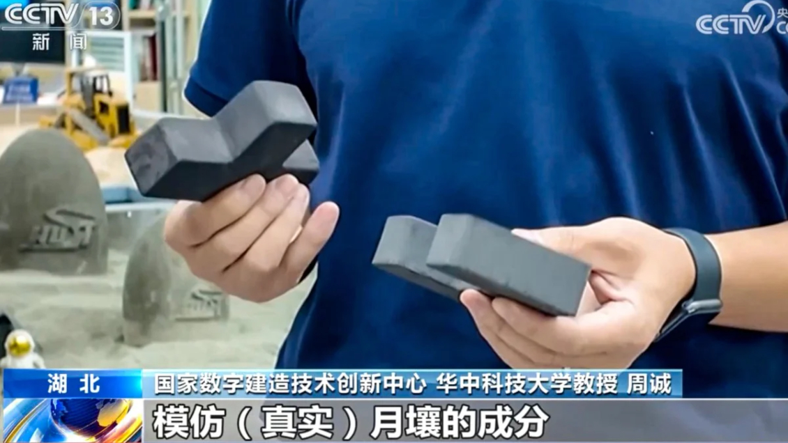 China desarrolla 'ladrillos lunares' para la futura construcción de bases en la Luna