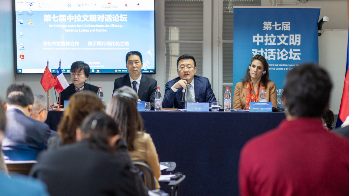 En Santiago se realizó el VII Diálogo entre las Civilizaciones de China y América Latina y el Caribe