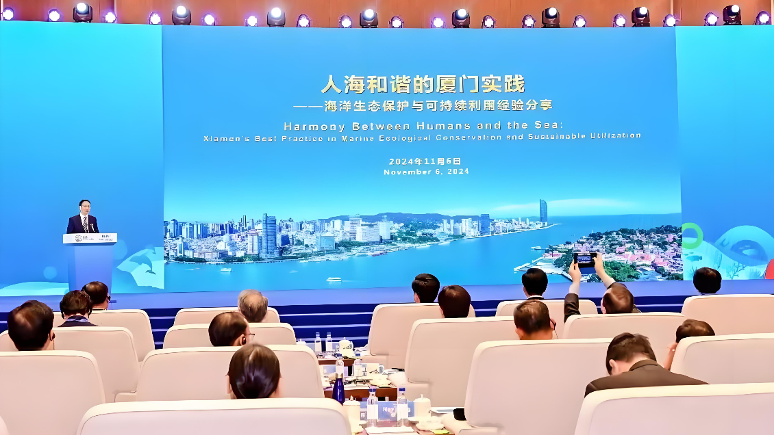 Inauguradas la Conferencia del Mar de Asia Oriental de 2024 y la Semana Internacional del Océano de Xiamen