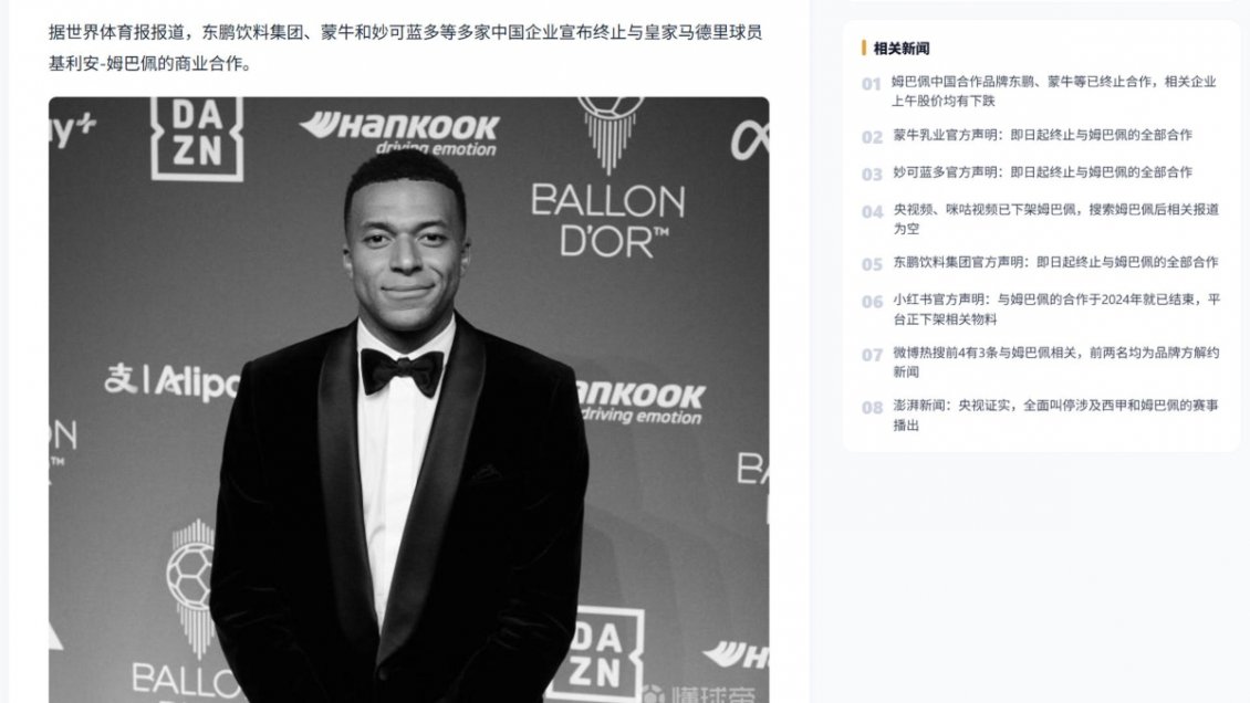 China tomó duras medidas contra Kylian Mbappé por dichos en relación a Mao Zedong